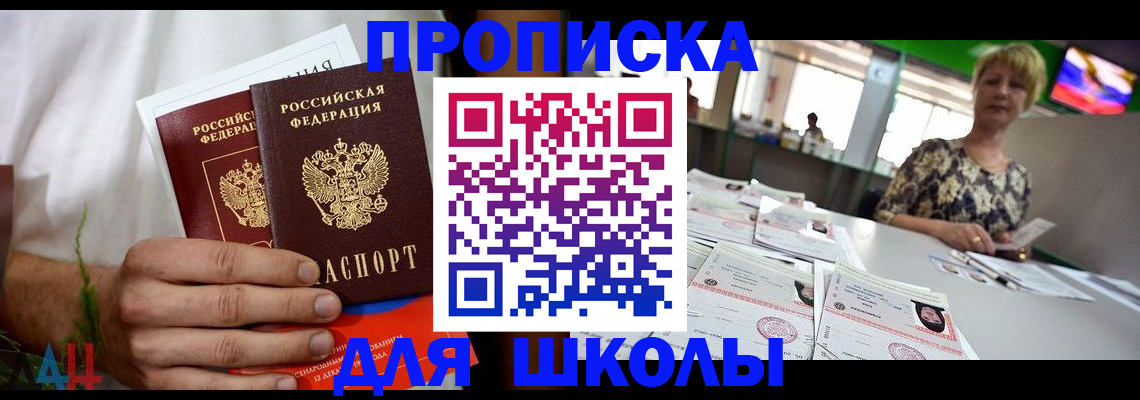 временная прописка в Луховицах