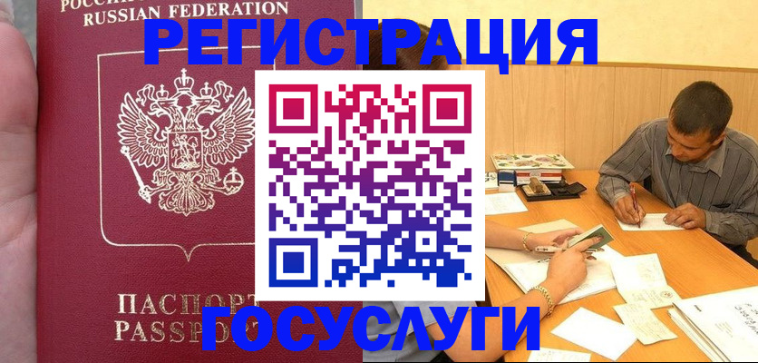 временная регистрация законно в Луховицах