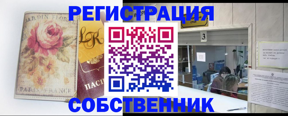 миграционный учет в Луховицах
