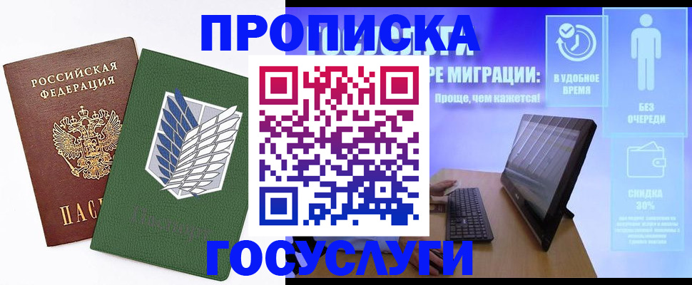 временная регистрация 2025 в Луховицах