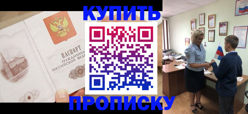 временная регистрация в квартире в Луховицах